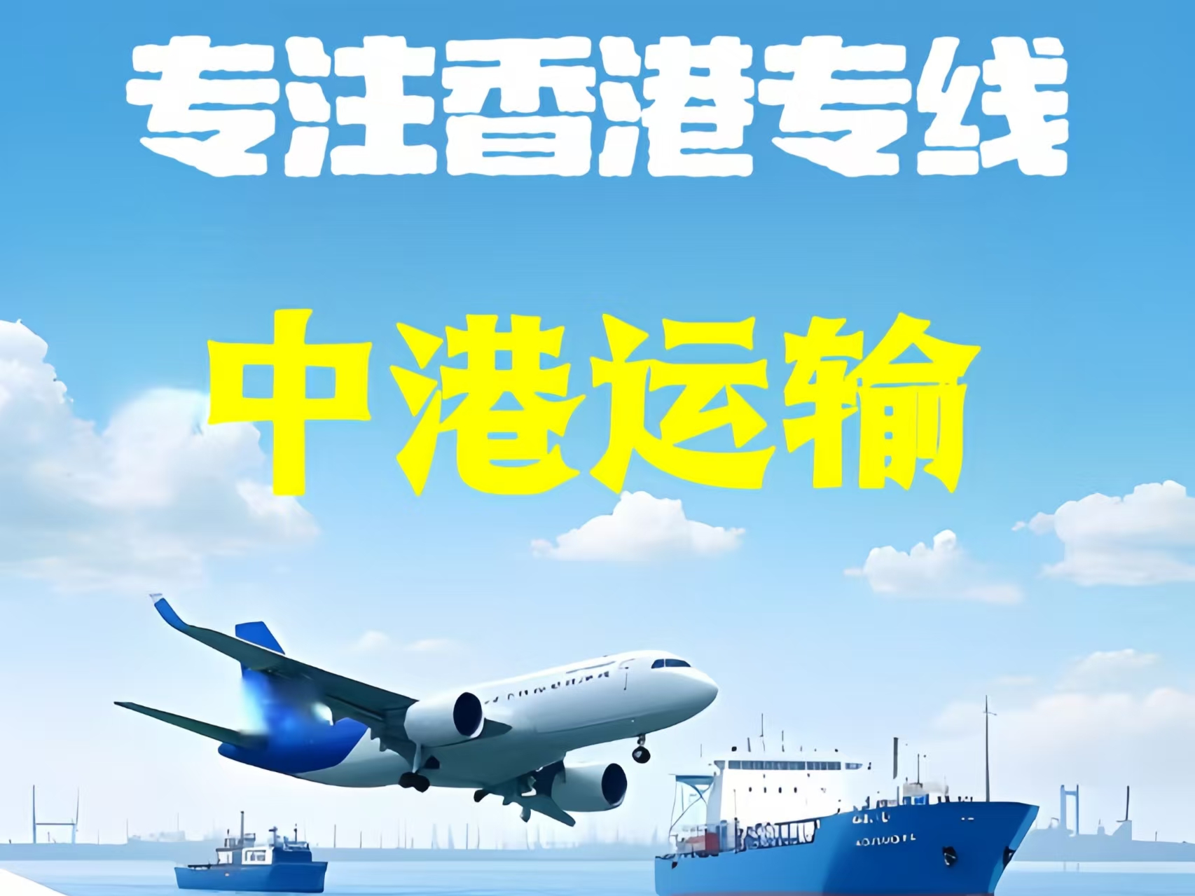 略阳县至香港新界10吨线路板跨境物流全流程解析